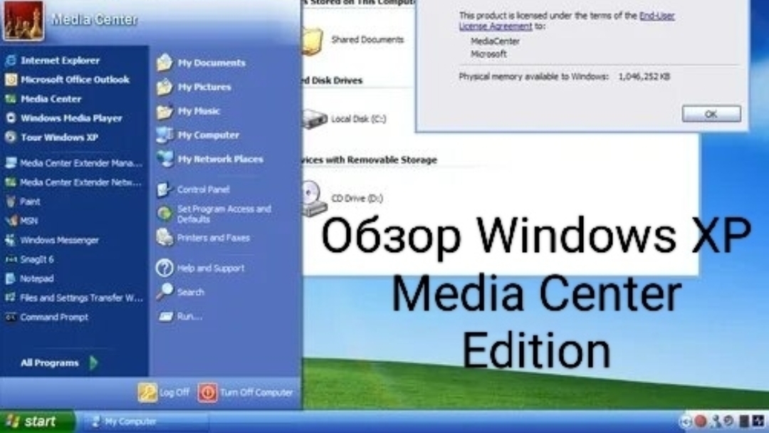 Обзор Windows XP Media Center Edition