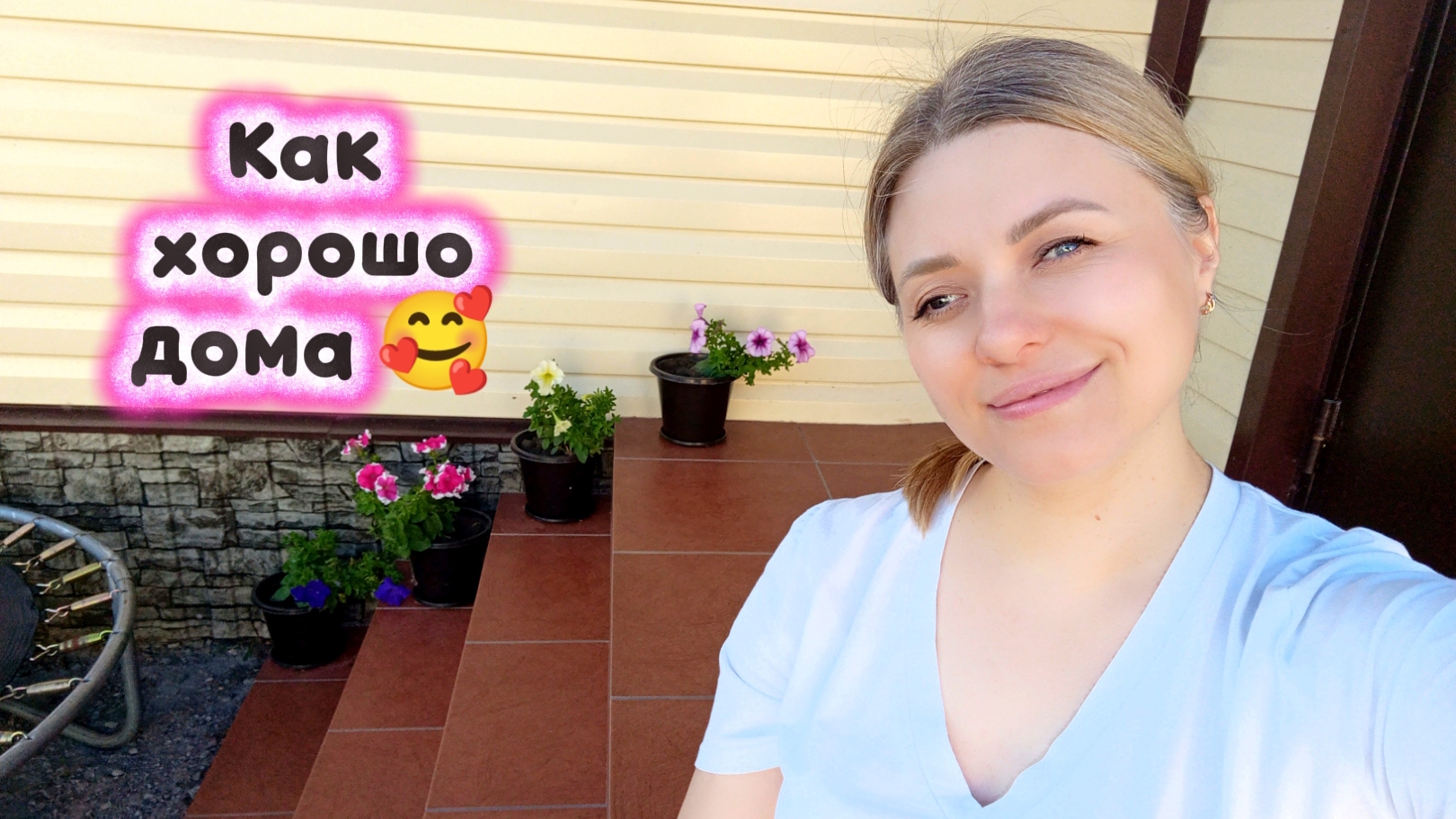 РУТУБ, Я СКУЧАЛА❤