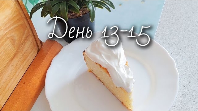 Меню на месяц