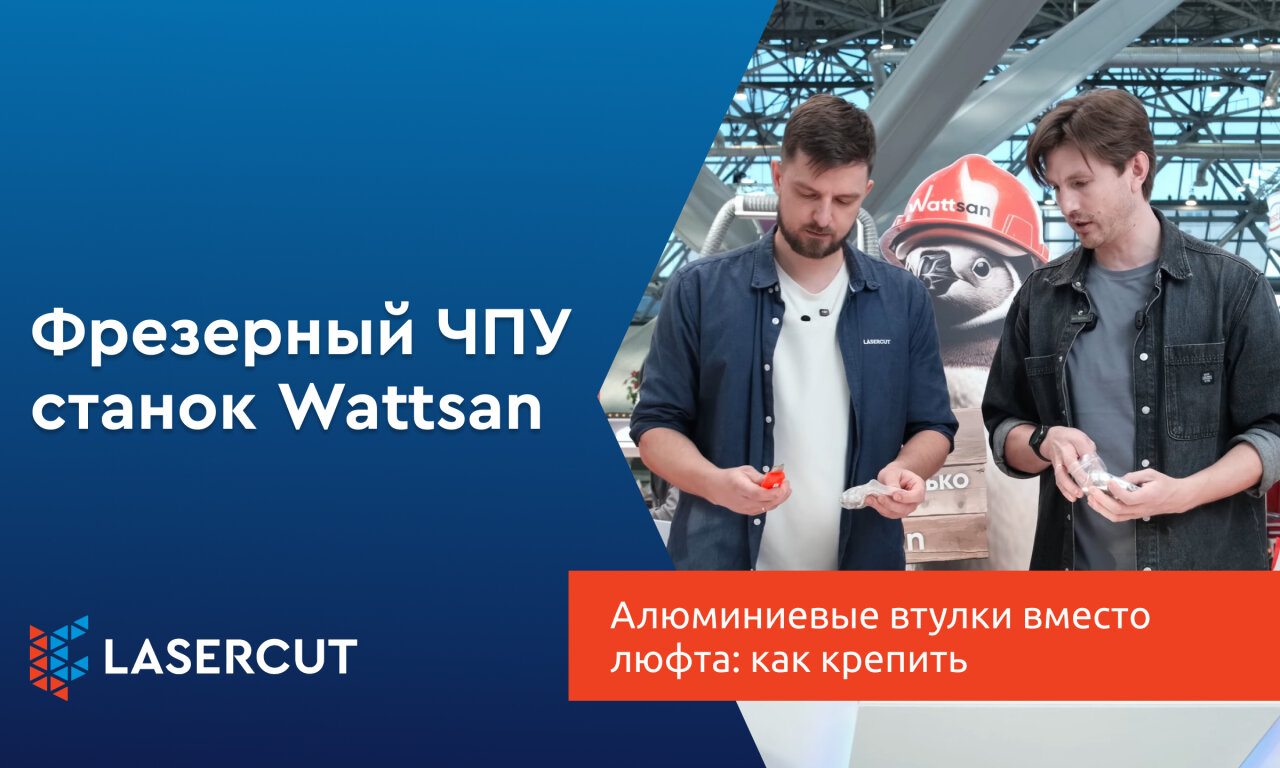 Алюминиевые втулки вместо люфта: как крепить движущиеся детали