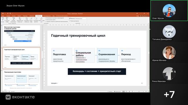 Групповой звонок 2026-08-26 (2)