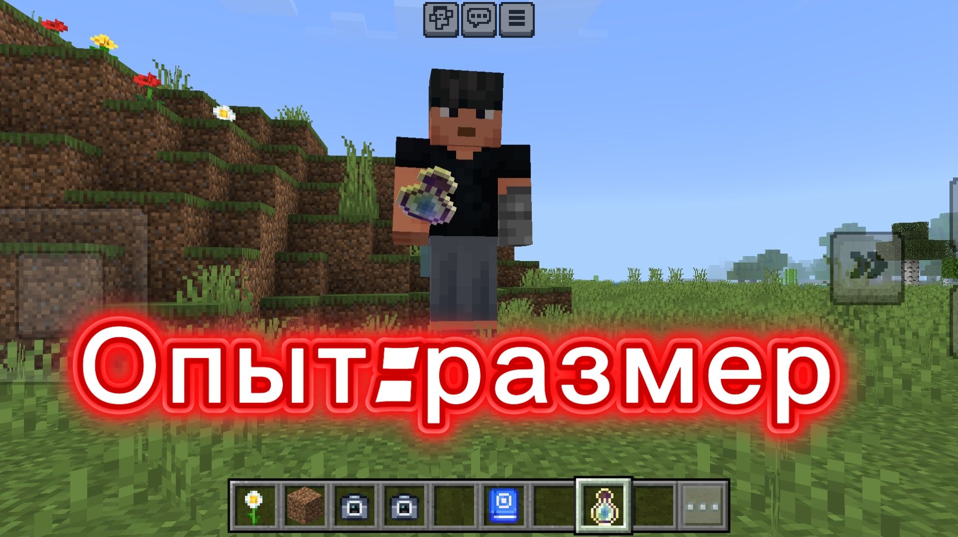 Прохождение Minecraft  но от опыта увеличивается размер,сила и здоровье!