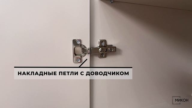 МИКОН Видео обзор. Шкаф Альта (0,55) без зеркала.