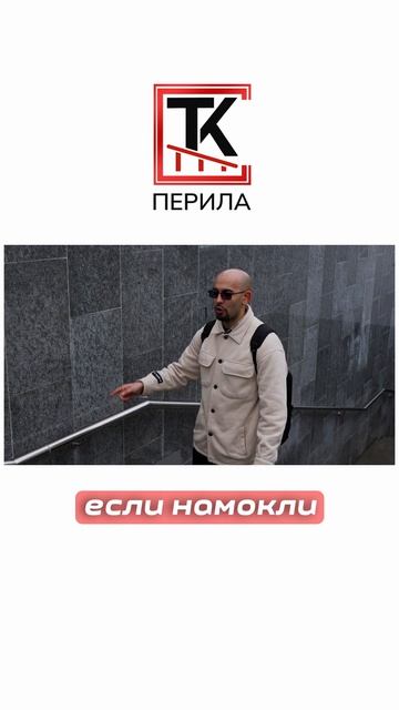 Подземный пешеходный переход. Уход за ограждениями на улице.