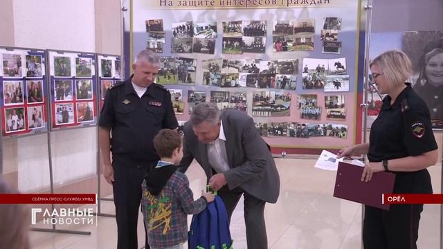 Ранцы и канцтовары вручили школьникам орловские полицейские и общественники