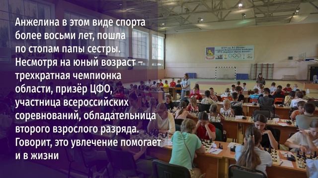 В Белгороде провели первенство области по шахматам среди детей