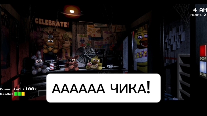 2 серия фнаф