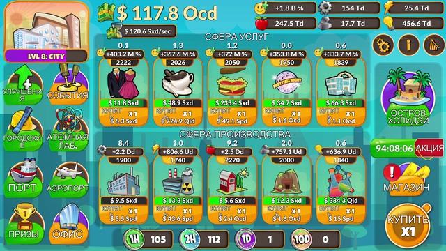 Holyday City:Reloaded #379