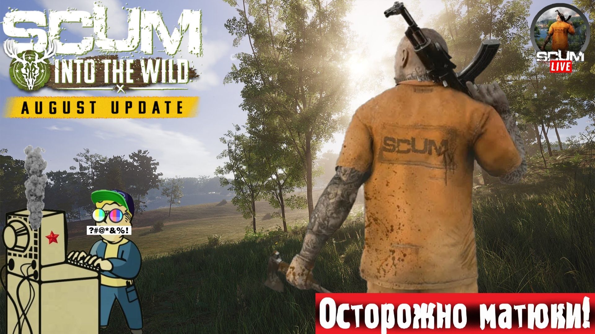 SCUM | СКАМ | Нету Времени  #стрим #scum #лифтремонт