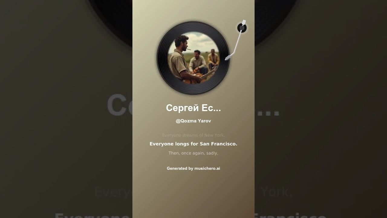 Сергей Есенин Папиросники