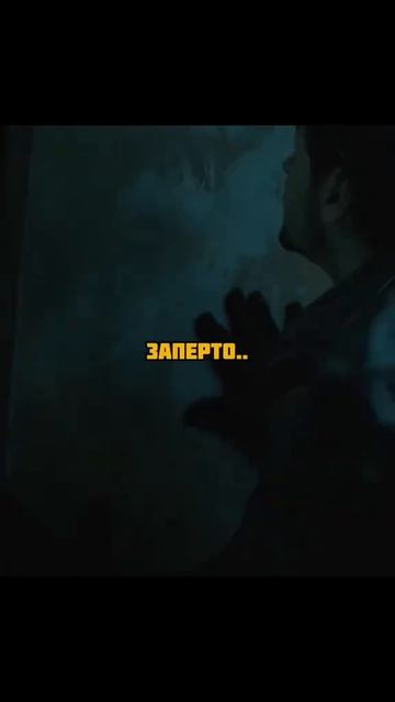 🎬Не дыши: Игра на выживание
