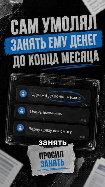 Переписка спасла деньги