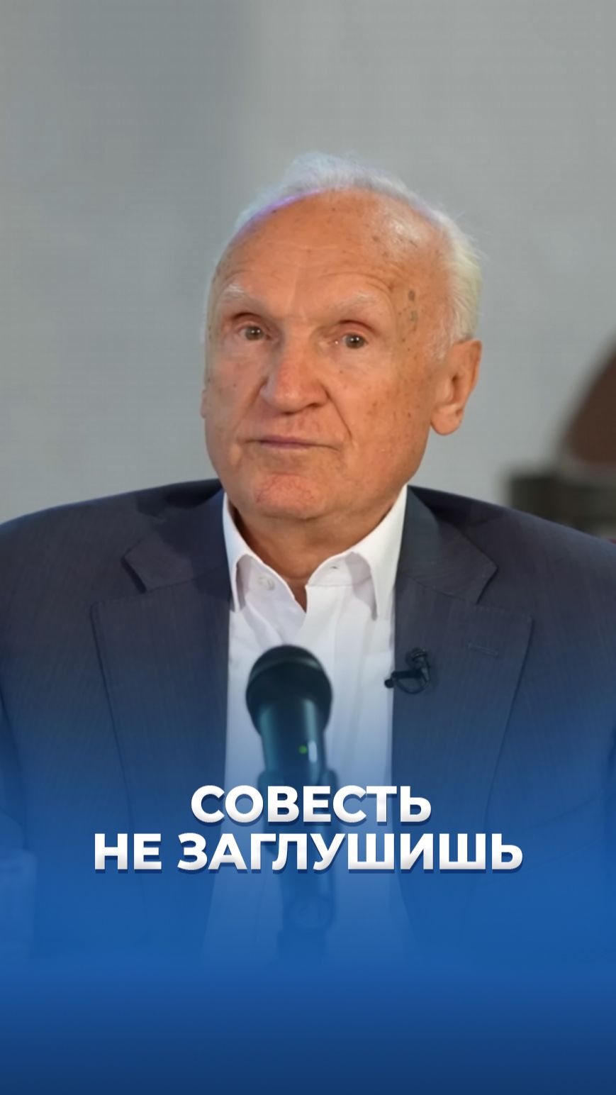 Совесть не заглушишь / А.И. Осипов