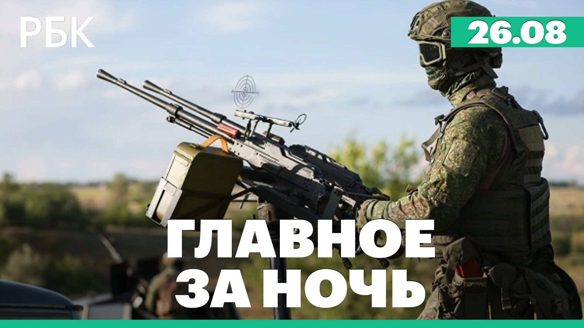 В Котовске из-за атаки БПЛА загорелся логистический центр Wildberries. Тайфун Нарра в Китае