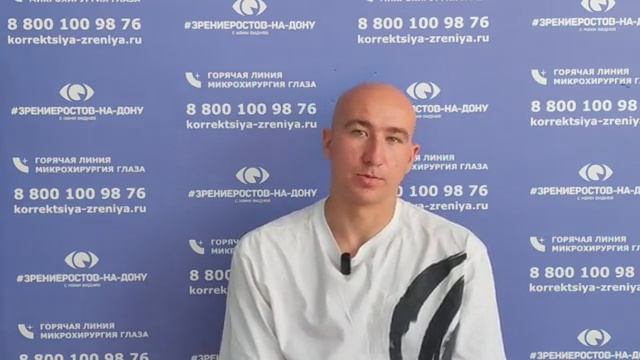 Отзыв о лазерной коррекции зрения в клинике 