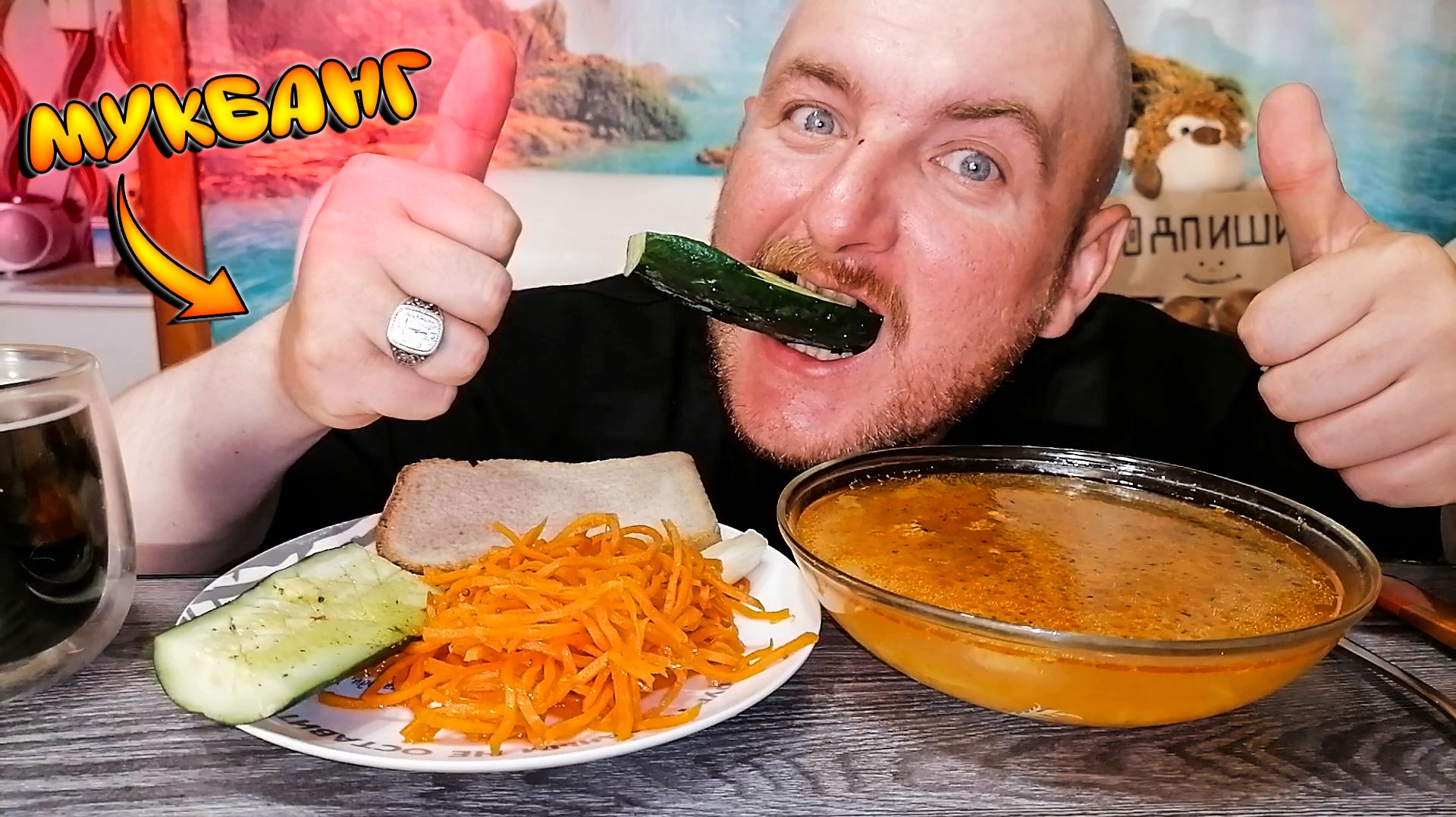 МУКБАНГ|ДЕРЕВЕНСКИЕ ЩА БЕЗ МЯСА|МОРКОВКА ПО КОРЕЙСКИ|ОГУРЕЦ|ЦИКОРИЙ