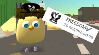 обзор на FREEDOM