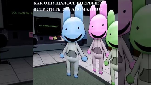 когда встретил эту аномалию?
