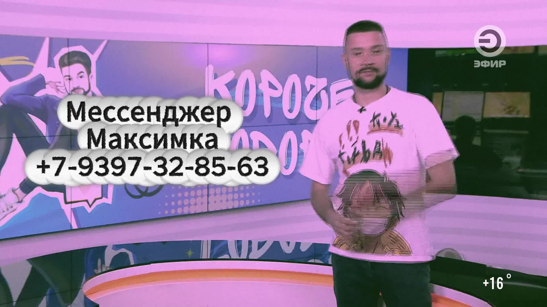 Новости | Эфир