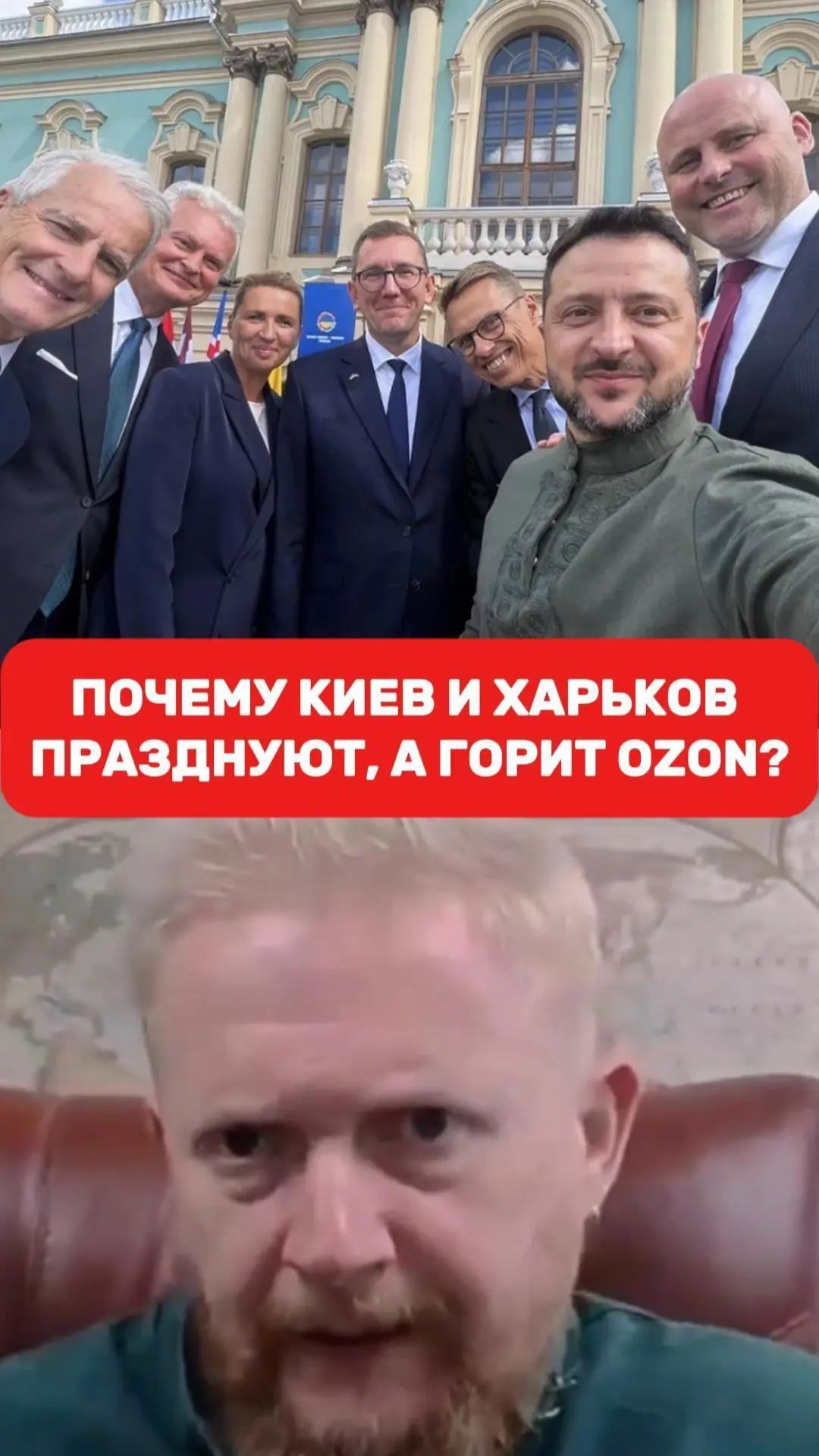 Почему Киев и Харьков празднуют, а горит Ozon? | Трофим Татаренков // Простите, вырвалось!