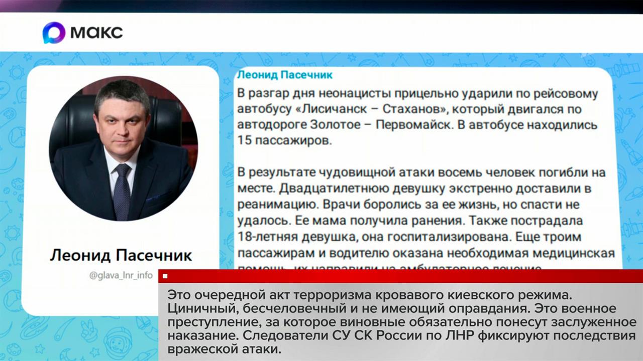 В ЛНР украинские террористы ударили по рейсовому автобусу Лисичанск - Стаханов