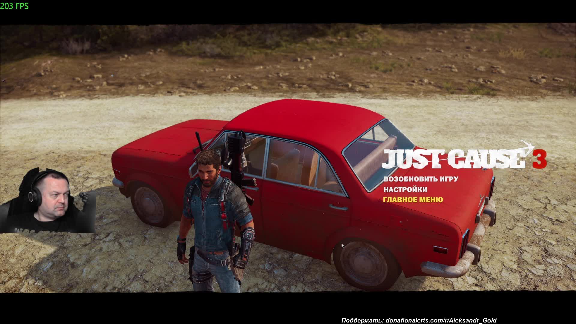 #10 по Just Cause 3 👍✊💪🔥❤️💥🍾🏅💃🏻