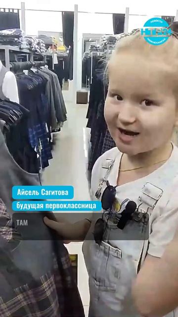Сколько стоит собрать ребенка в школу в 2026 году в Нижнекамске