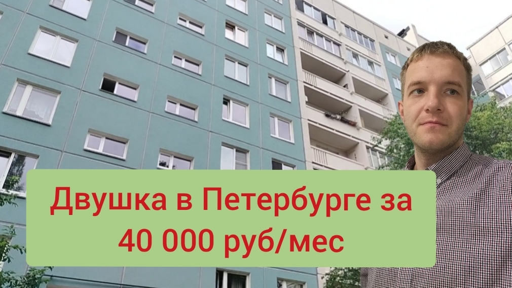 АРЕНДА ДВУХКОМНАТНОЙ КВАРТИРЫ В ВЫБОРГСКОМ РАЙОНЕ СПБ. М. ОЗЕРКИ.