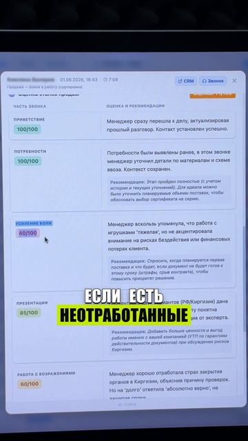 Как контролировать звонки новых менеджеров с первого дня.