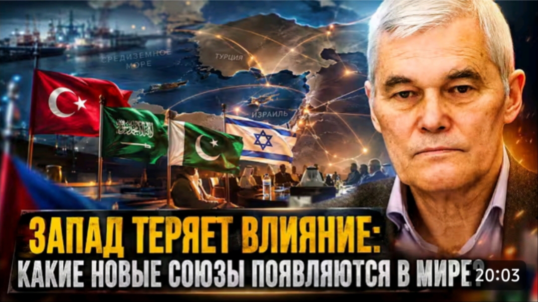 Запад теряет влияние