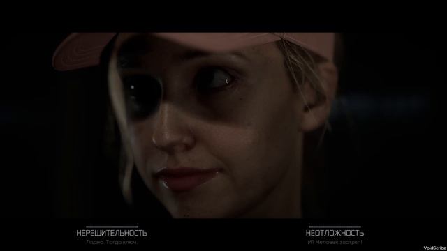 The Quarry | № 2. Лора - Пролог, часть 2