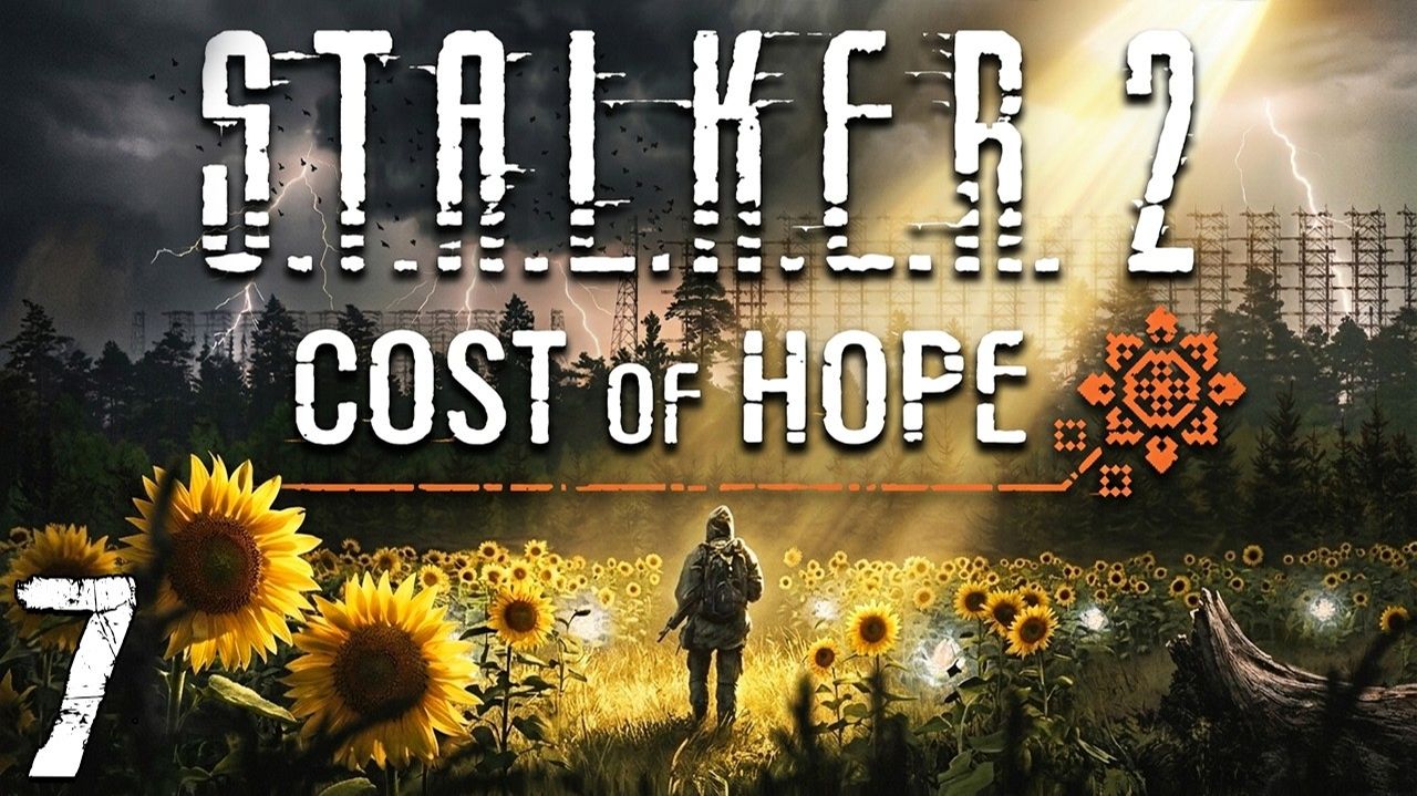S.T.A.L.K.E.R. 2 - Cost of Hope #7 - Жуткий Лиманск