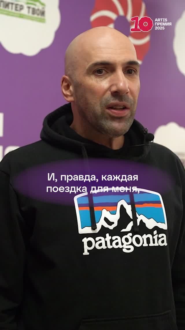 Евгений Папунаишвили о Премии АРТИС