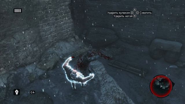 Assassin's Creed Revelations - Нелегкий Побег