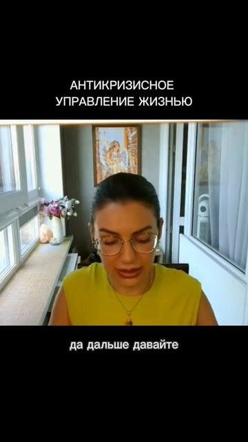 Куда уходит жизненная  энергия