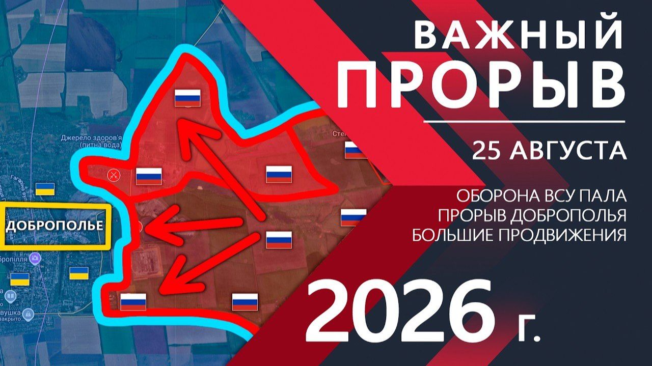 Важный ПРОРЫВ в Доброполье⚠️Оборона Армии ВСУ РУХНУЛА⚔️Карта Боевых действий на СЕГОДНЯ!