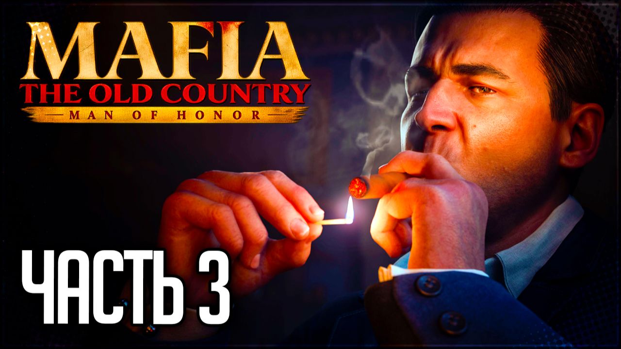 Mafia 4: The Old Country DLC Man Of Honor Прохождение на Русском 3 - ЛАГЕРЬ ЛЕСОРУБОВ