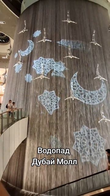 Водопад
