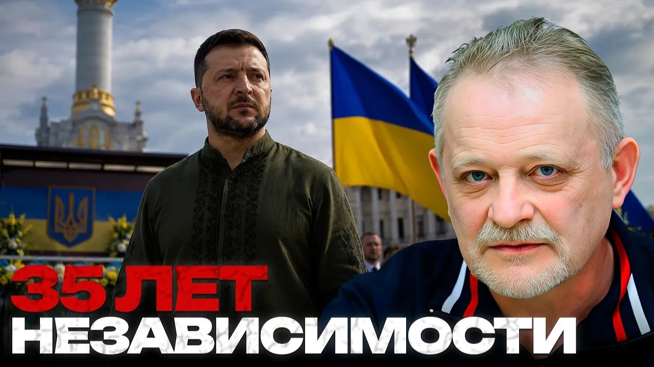 ЗОЛОТАРЕВ Андрей. Праздник на фоне тревоги: что происходит с Украиной - Андрей Золотарев