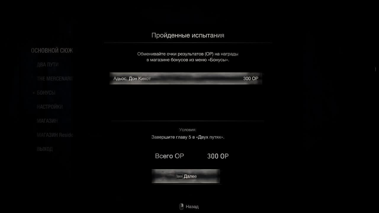 Прохождение Resident Evil 4 Remake - Separate Ways Часть 6- Другие пути