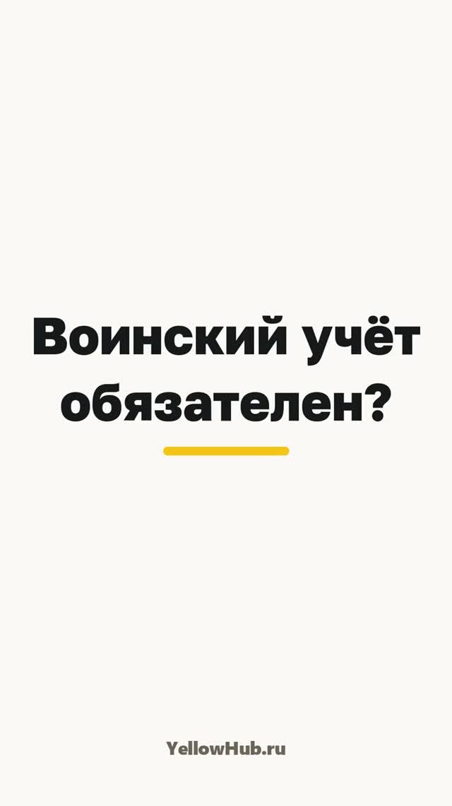 Воинский учёт в 1С:ЗУП — как вести и что сдавать в военкомат