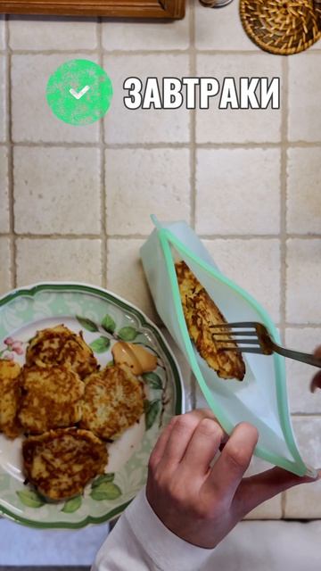 Приготовили больше, чем съели? 🍲🥩🐟 Не обязательно перекладывать всё по разным банкам и мискам.