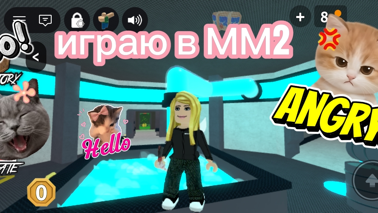 играю в ММ2