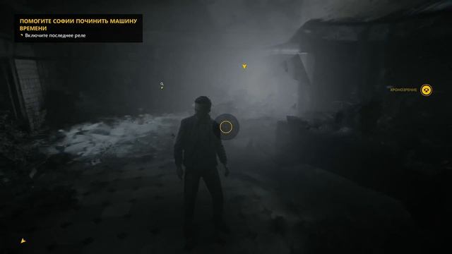 Quantum Break - [10] прохождение ПК 2022