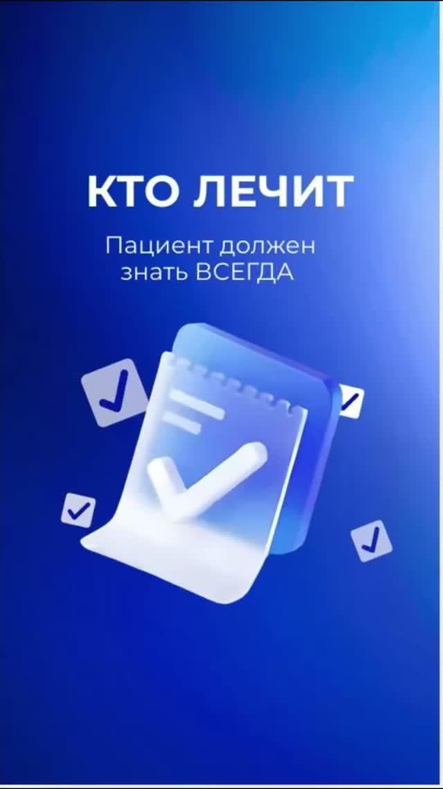 СКАЖИ МНЕ, КТО ТВОЙ ВРАЧ (по следам Летучей)