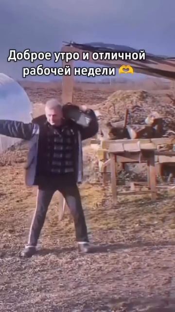 позитив