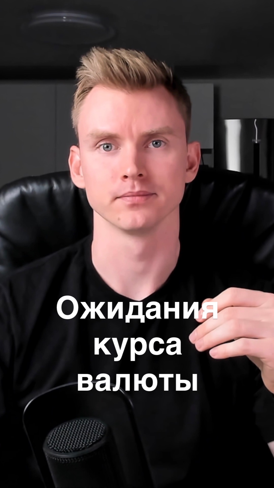 Для ожиданий по валюте используйте факторы в видео для наблюдения и определения позиции заранее.