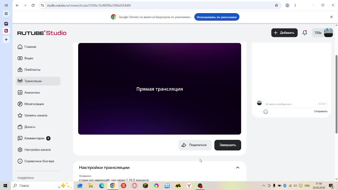 стрим про маенкрафт про серер 1.16.5 заходите