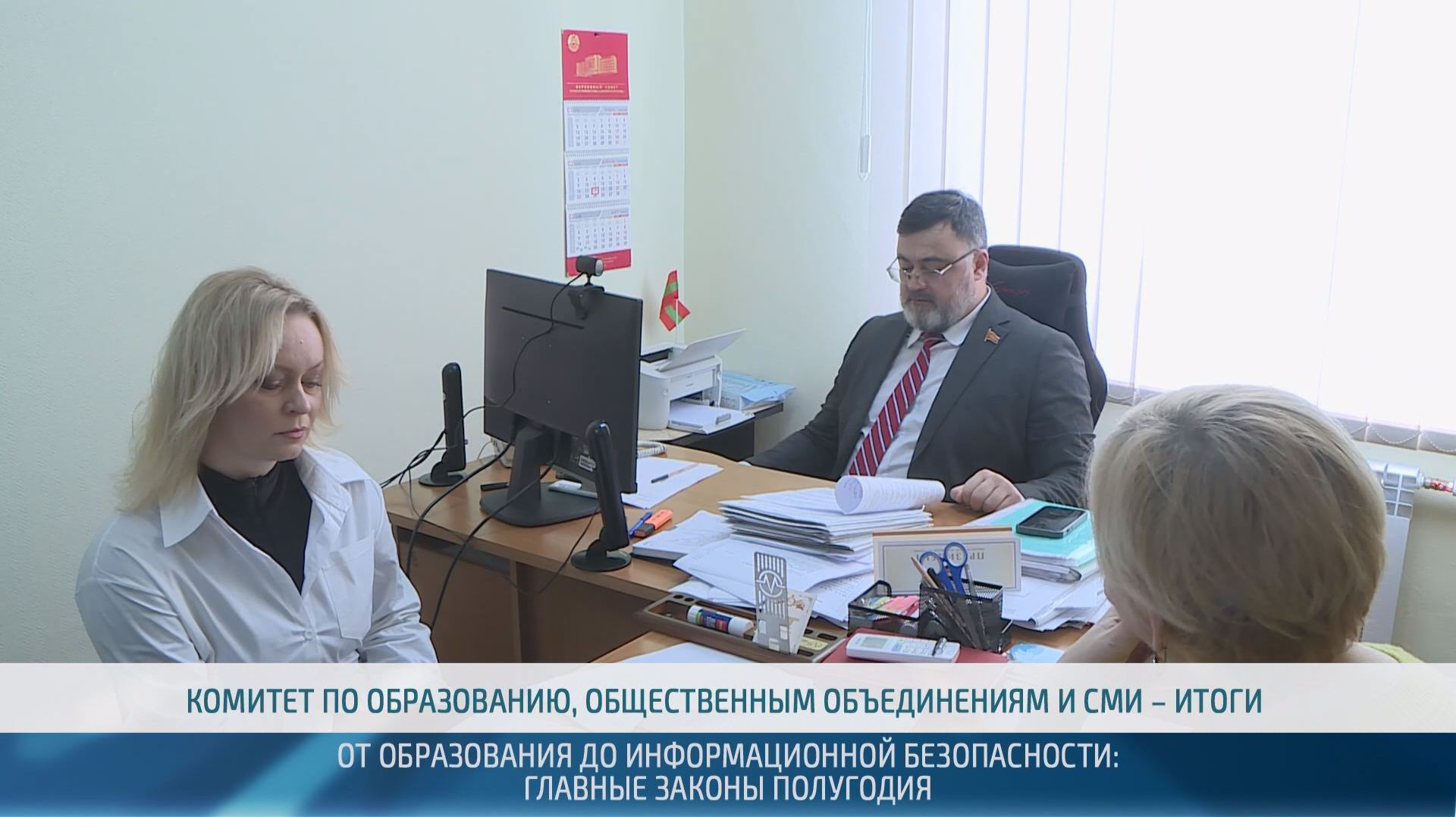 Законы в сфере образования и информационной безопасности – 23.07.2026