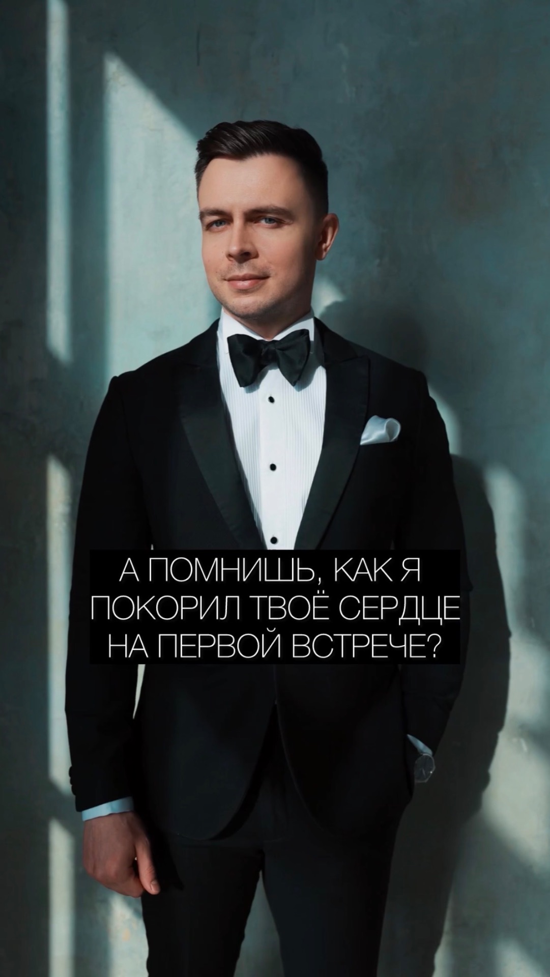 ПОКОРИЛ СЕРДЦЕ😂 #ведущиймосква #юмор #приколы #смотретьдоконца
